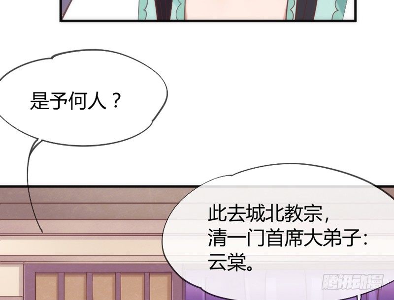 月夜浪漫，想和你一起亡命天涯！(1/2)-第47话