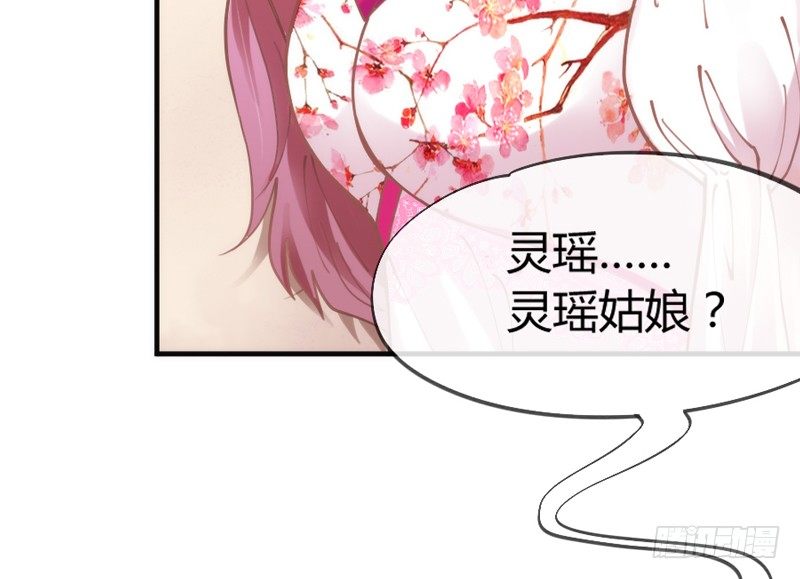 你是我命定的新娘，此生唯一挚爱~(1/2)-第49话