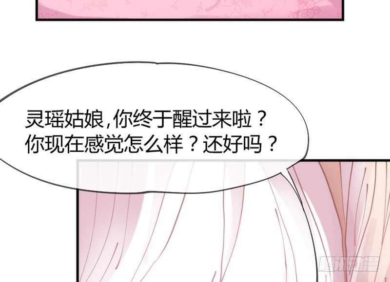 你是我命定的新娘，此生唯一挚爱~(1/2)-第49话