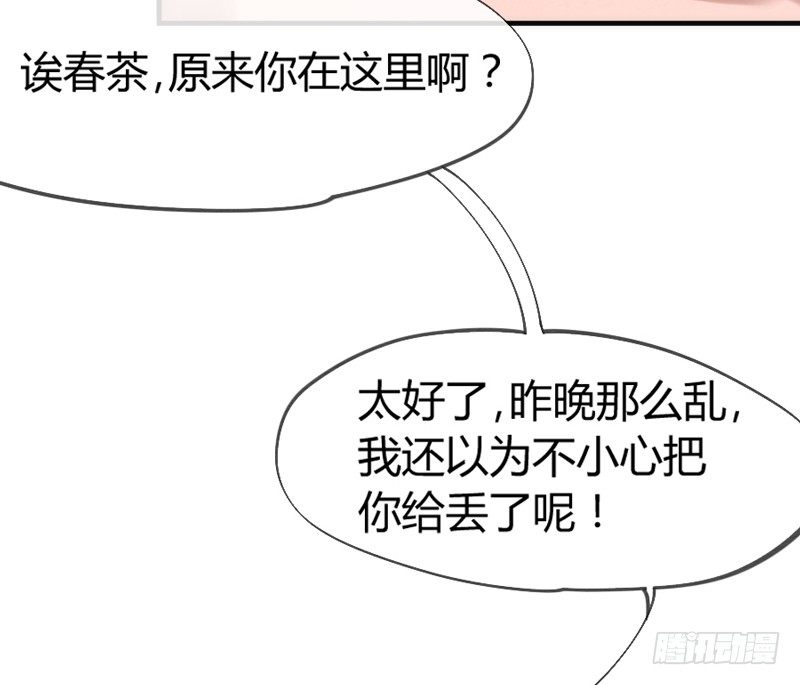 你是我命定的新娘，此生唯一挚爱~(1/2)-第49话