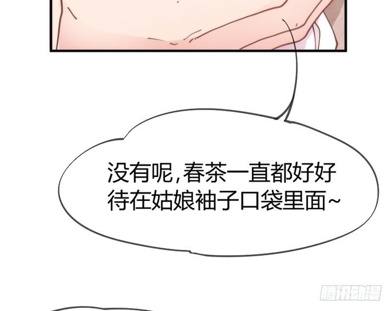 你是我命定的新娘，此生唯一挚爱~(1/2)-第49话