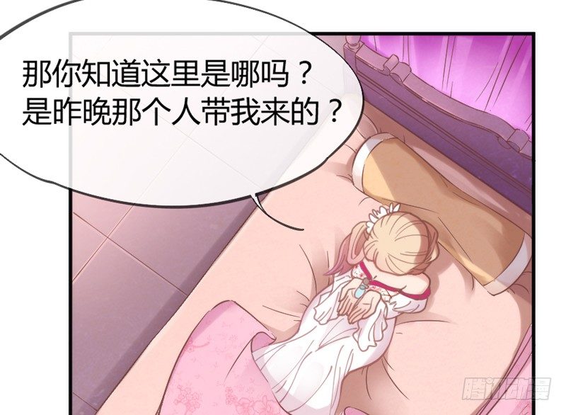 你是我命定的新娘，此生唯一挚爱~(1/2)-第49话