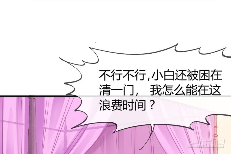 你是我命定的新娘，此生唯一挚爱~(1/2)-第49话