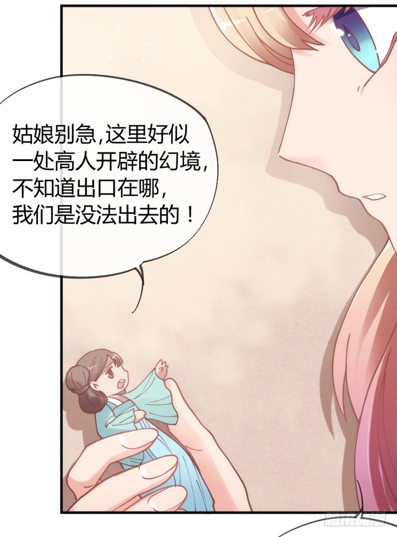 你是我命定的新娘，此生唯一挚爱~(1/2)-第49话