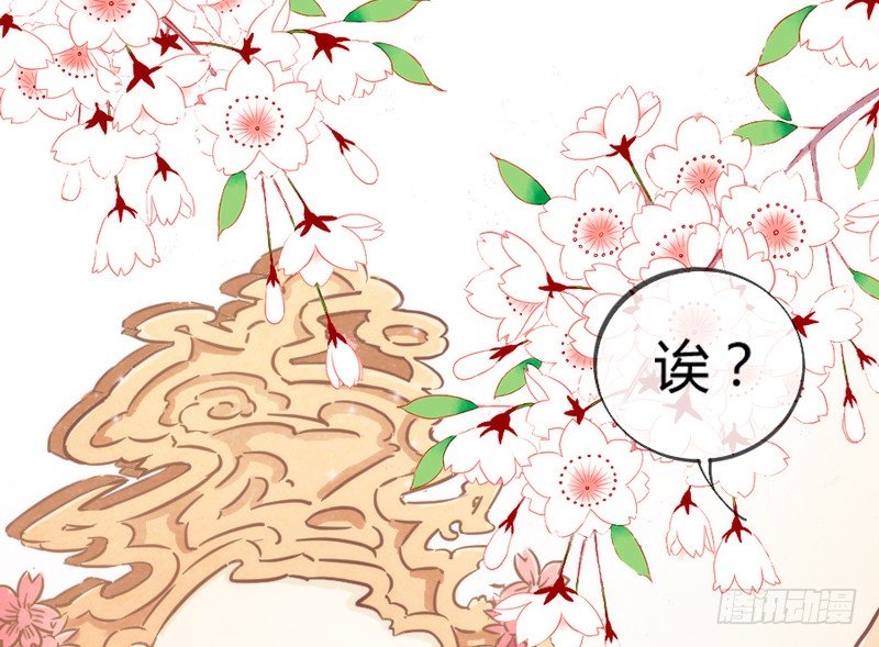 你是我命定的新娘，此生唯一挚爱~(1/2)-第49话