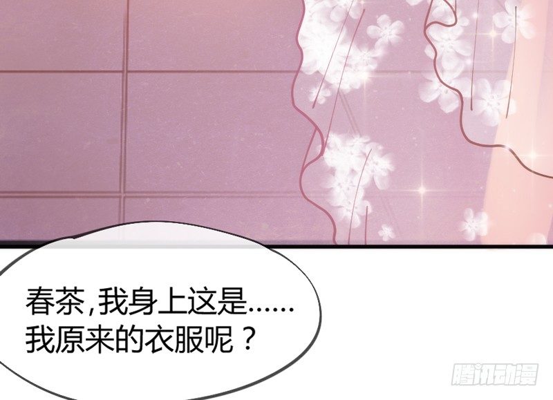 你是我命定的新娘，此生唯一挚爱~(1/2)-第49话