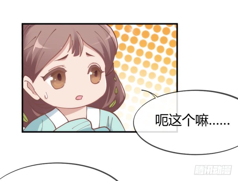 你是我命定的新娘，此生唯一挚爱~(1/2)-第49话