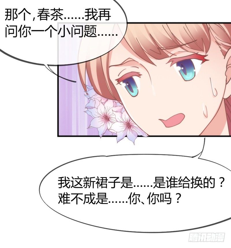 你是我命定的新娘，此生唯一挚爱~(1/2)-第49话