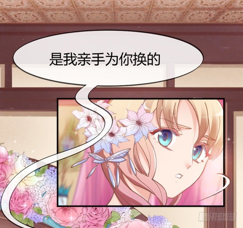 你是我命定的新娘，此生唯一挚爱~(1/2)-第49话