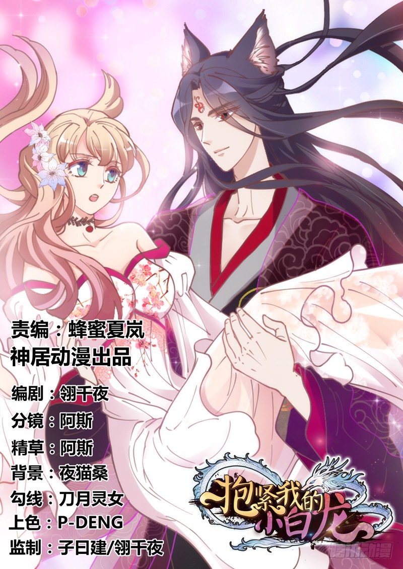 小坏蛋真不乖(1/2)-第51话