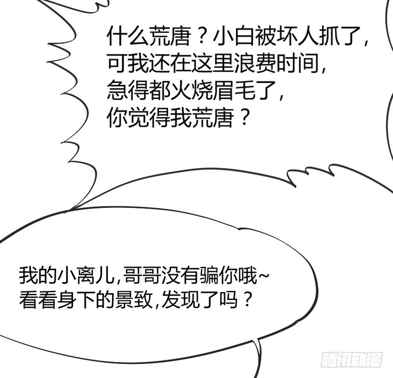 小坏蛋真不乖(1/2)-第51话