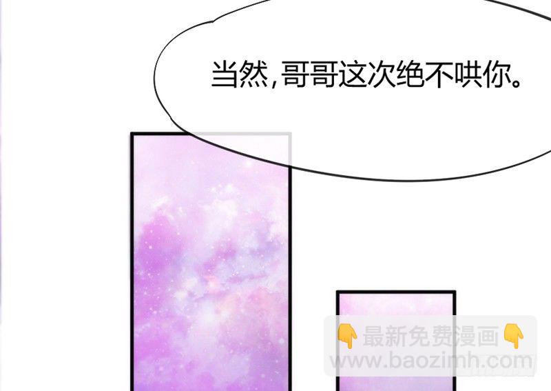小白？可不是你想象的那种小白！(1/2)-第53话