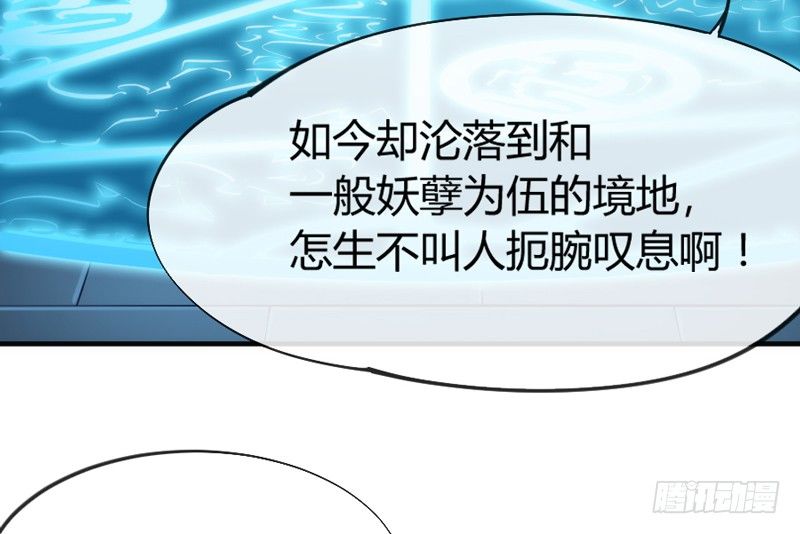 小白？可不是你想象的那种小白！(1/2)-第53话
