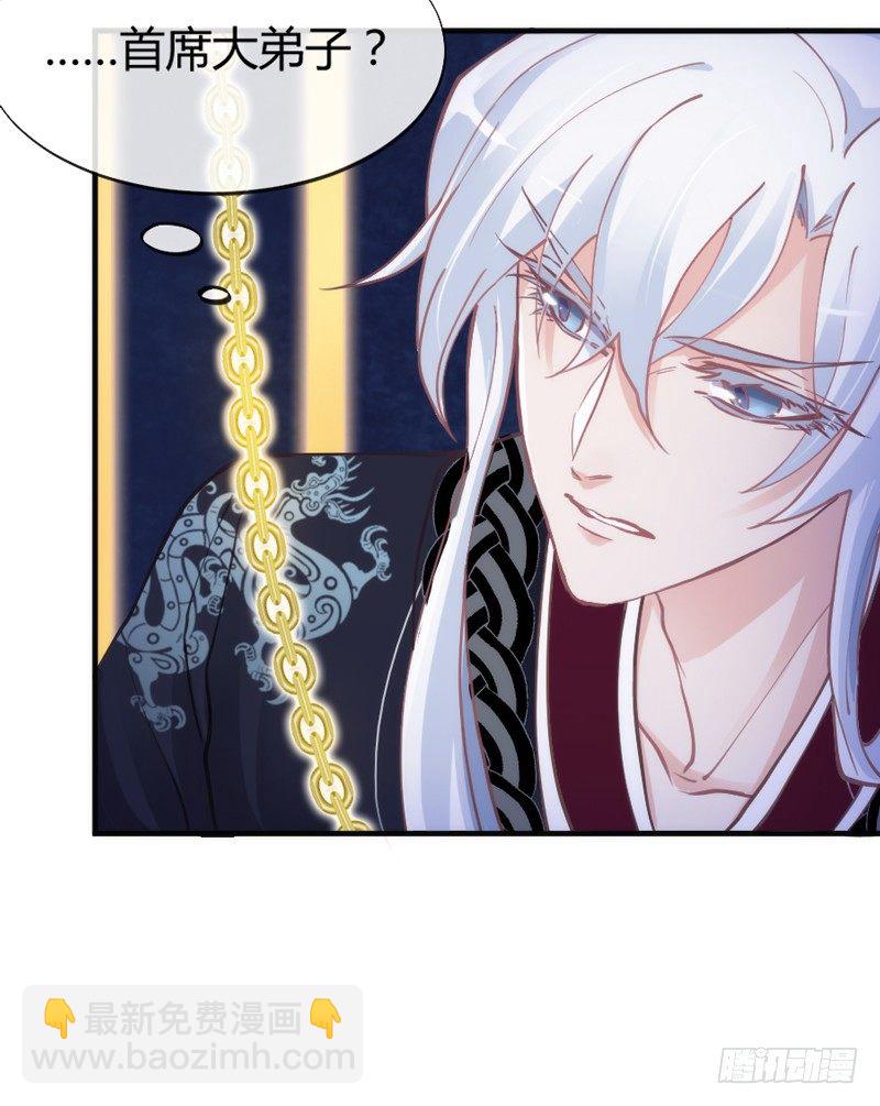 小白？可不是你想象的那种小白！(1/2)-第53话