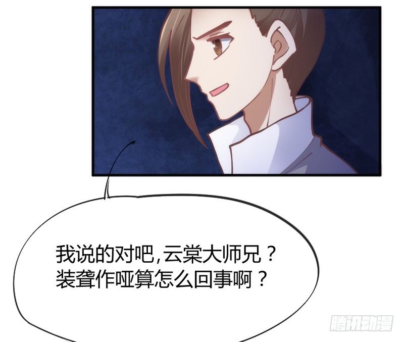 小白？可不是你想象的那种小白！(1/2)-第53话