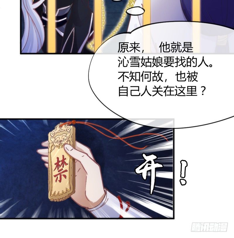 小白？可不是你想象的那种小白！(1/2)-第53话