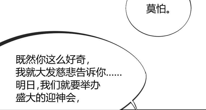 小白？可不是你想象的那种小白！(1/2)-第53话