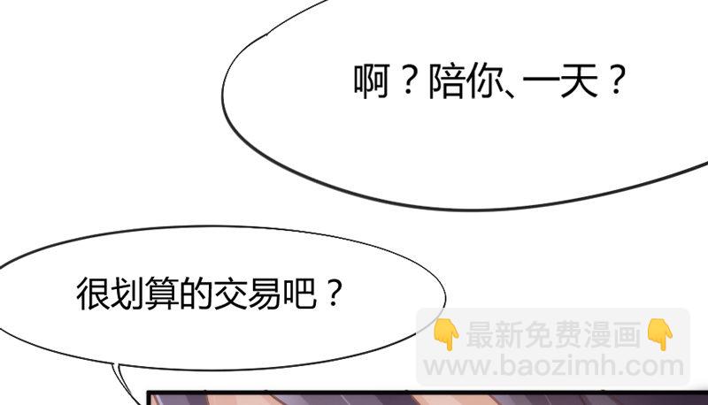 小白？可不是你想象的那种小白！(1/2)-第53话
