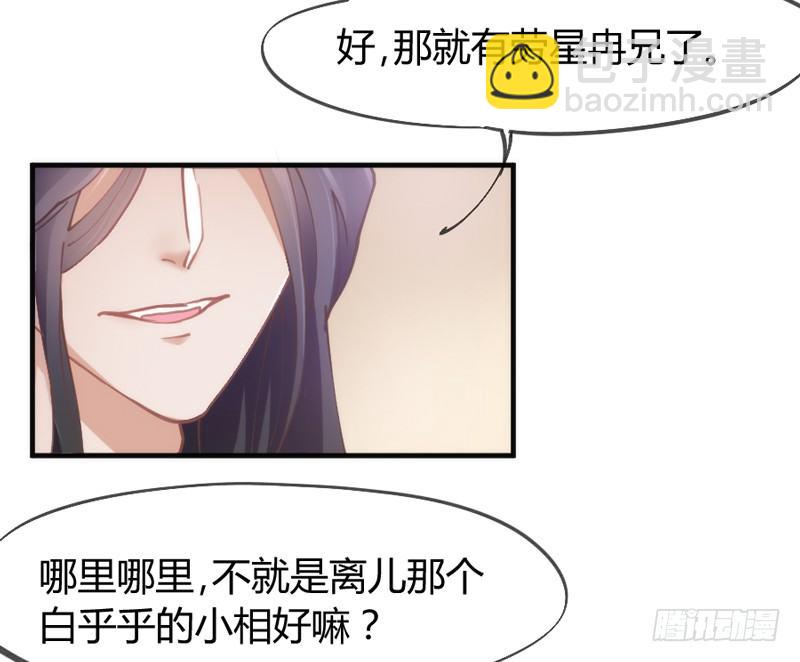 哪吒带你去闹海(1/2)-第55话