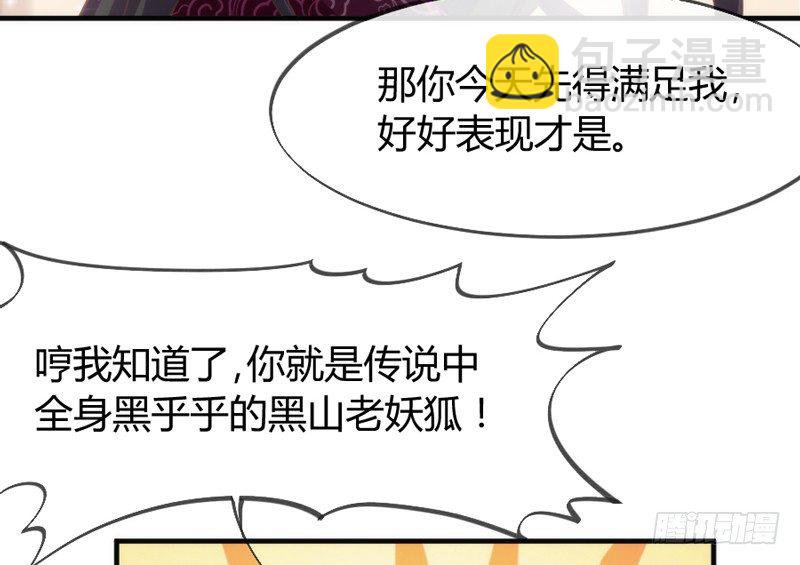 哪吒带你去闹海(1/2)-第55话