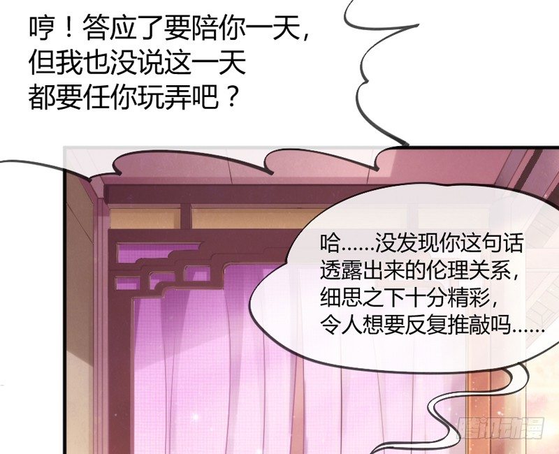 哪吒带你去闹海(1/2)-第55话