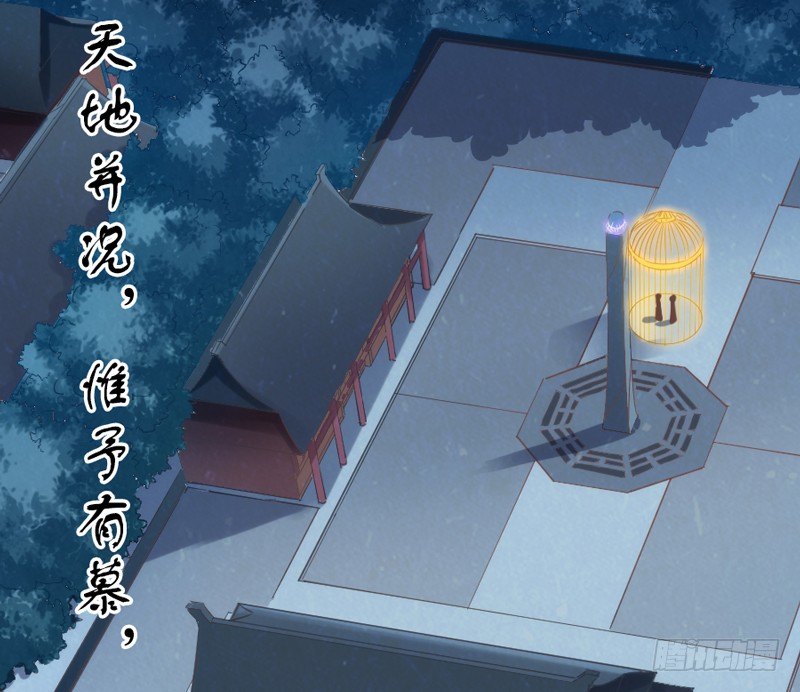 英雄救美！一切为了小白殿下！(1/2)-第57话