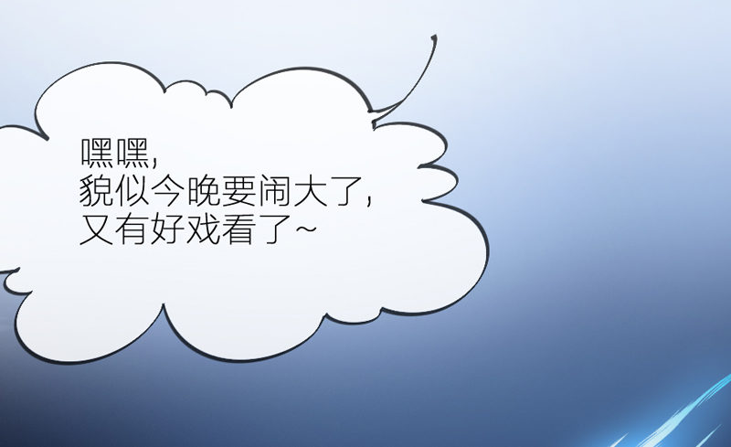 英雄救美！一切为了小白殿下！(1/2)-第57话