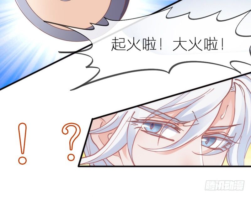 英雄救美！一切为了小白殿下！(1/2)-第57话