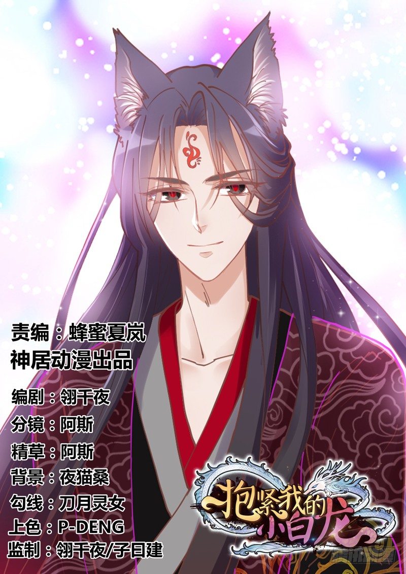 你欢欣重聚，徒留我别离~黯然神伤(1/2)-第59话