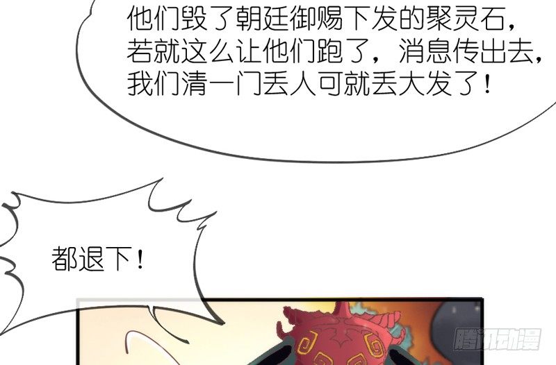 你欢欣重聚，徒留我别离~黯然神伤(1/2)-第59话