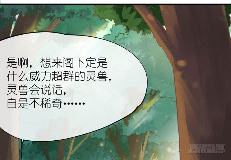 你欢欣重聚，徒留我别离~黯然神伤(1/2)-第59话