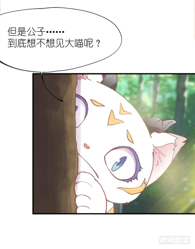 你欢欣重聚，徒留我别离~黯然神伤(1/2)-第59话