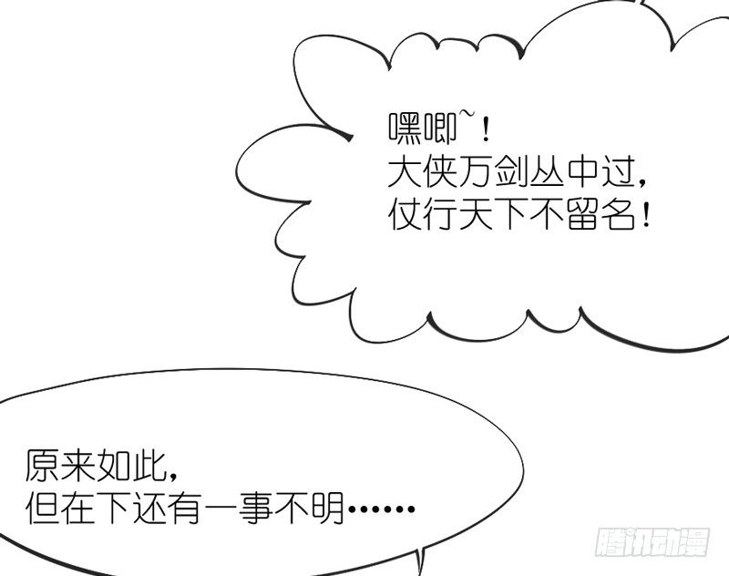 你欢欣重聚，徒留我别离~黯然神伤(1/2)-第59话
