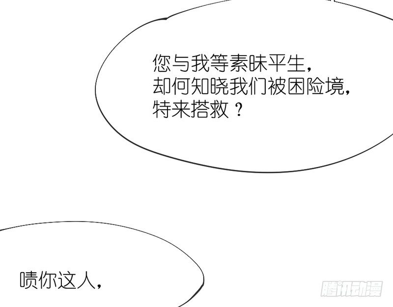 你欢欣重聚，徒留我别离~黯然神伤(1/2)-第59话