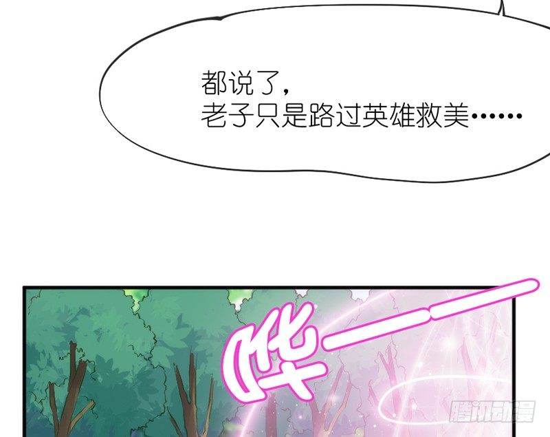 你欢欣重聚，徒留我别离~黯然神伤(1/2)-第59话