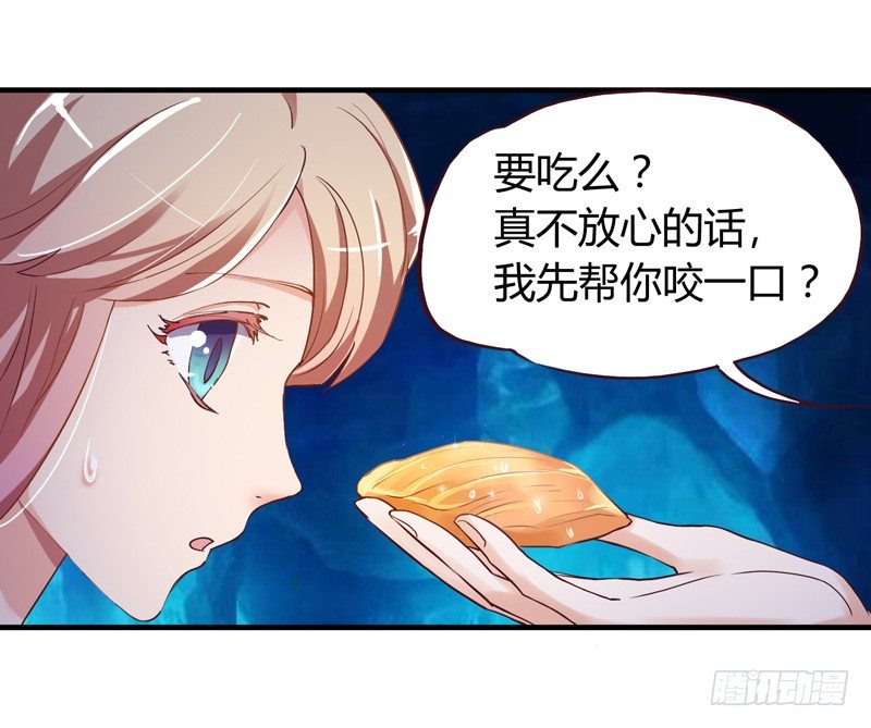 白龙哥哥烤鱼吃吗-第7话