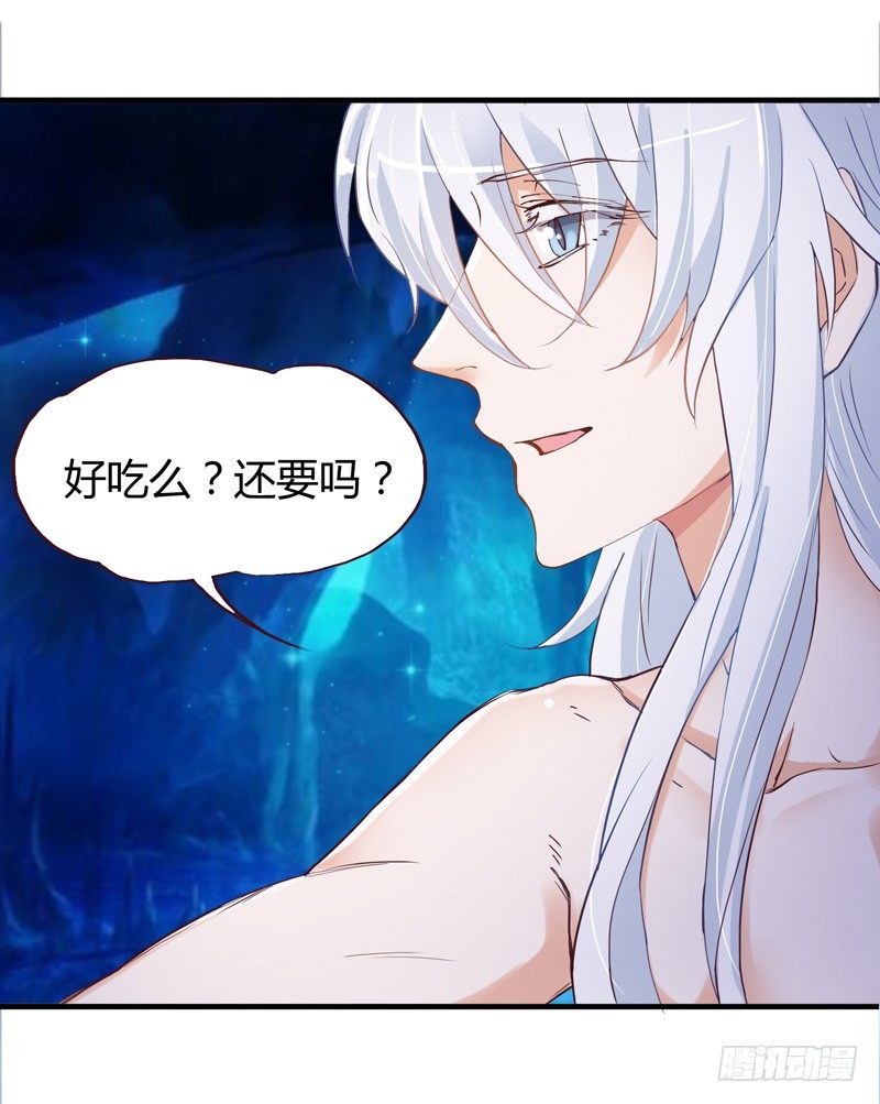 白龙哥哥烤鱼吃吗-第7话