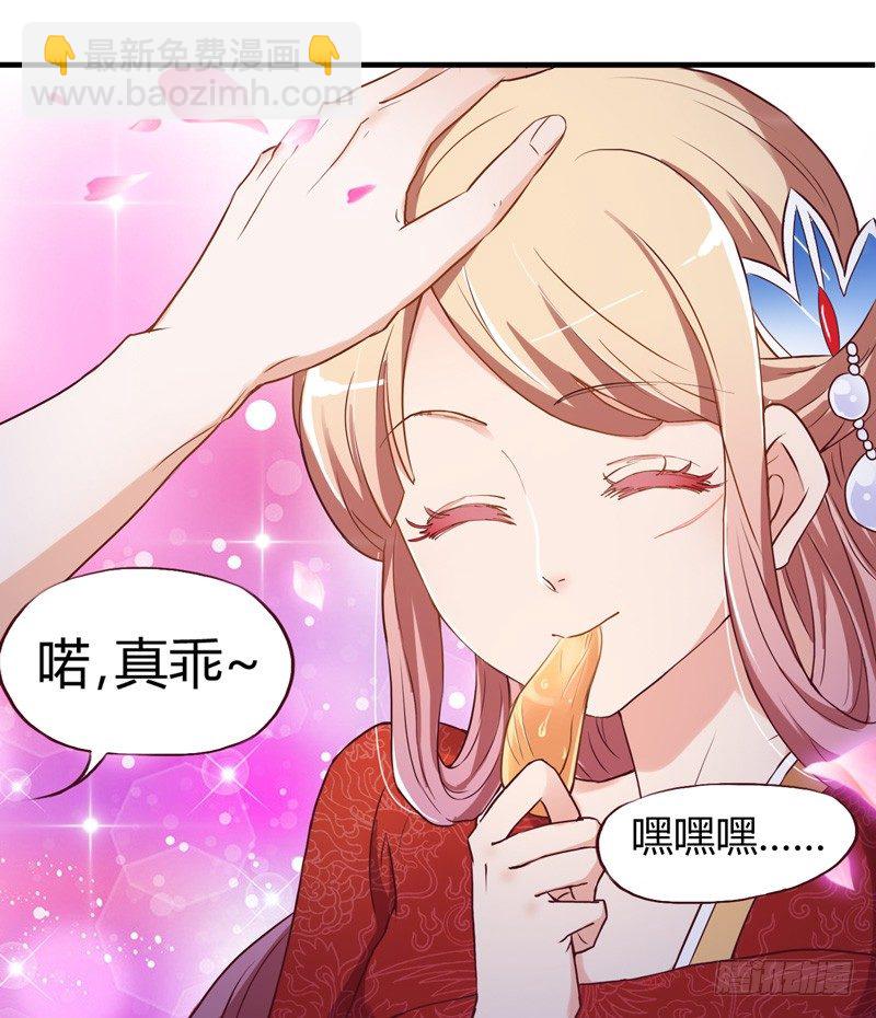 白龙哥哥烤鱼吃吗-第7话