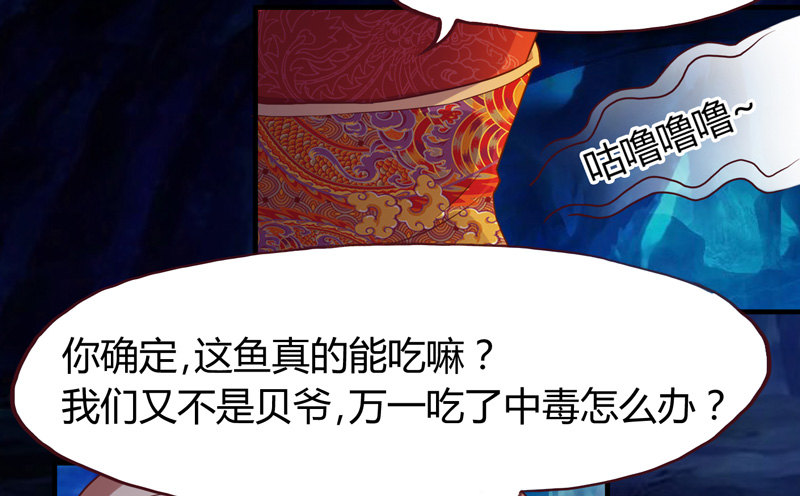 白龙哥哥烤鱼吃吗-第7话