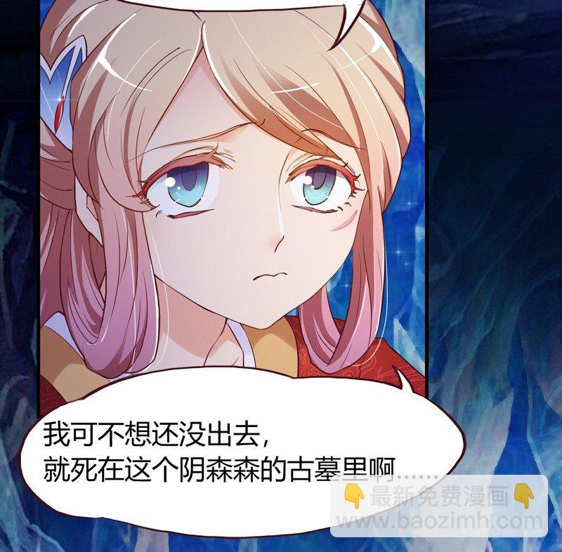 白龙哥哥烤鱼吃吗-第7话