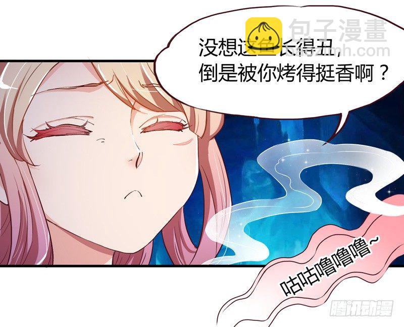 白龙哥哥烤鱼吃吗-第7话