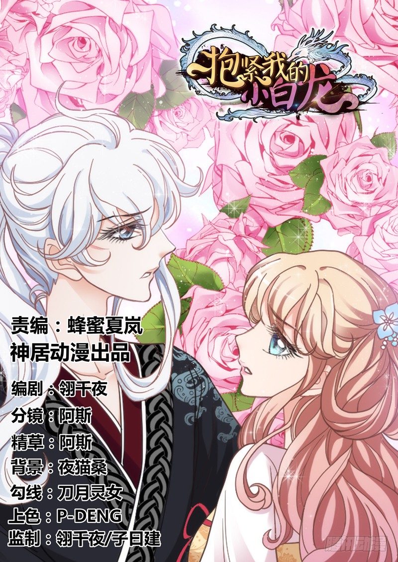 也许在梦里~我好像见过你~(1/2)-第61话