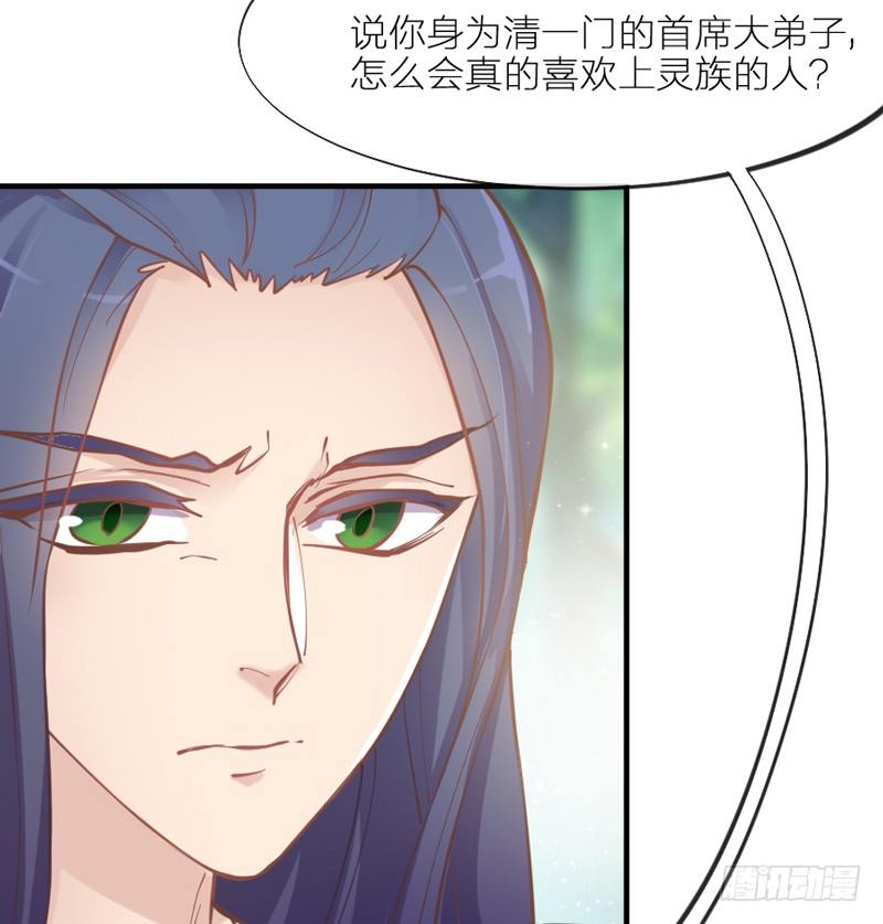 也许在梦里~我好像见过你~(1/2)-第61话