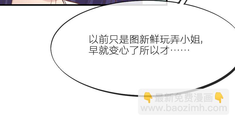 也许在梦里~我好像见过你~(1/2)-第61话