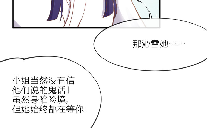 也许在梦里~我好像见过你~(1/2)-第61话