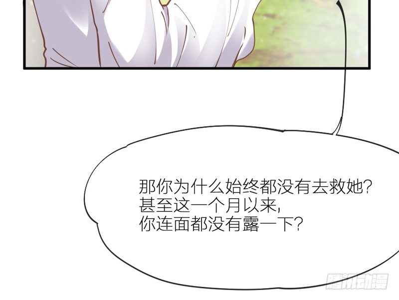 也许在梦里~我好像见过你~(1/2)-第61话