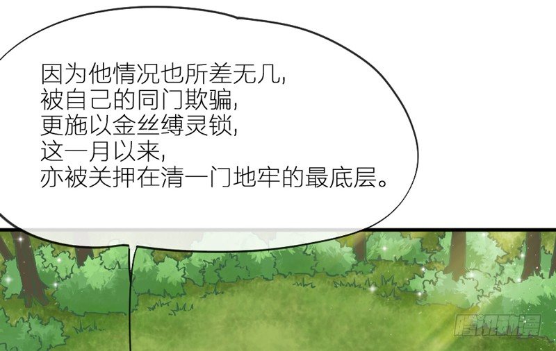 也许在梦里~我好像见过你~(1/2)-第61话