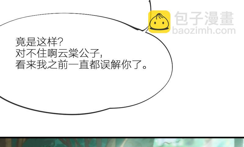 也许在梦里~我好像见过你~(1/2)-第61话