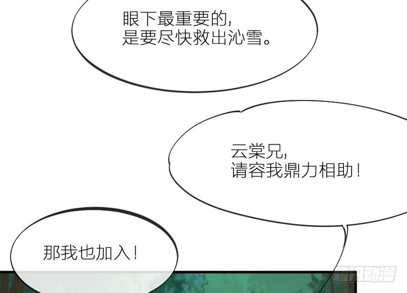 也许在梦里~我好像见过你~(1/2)-第61话