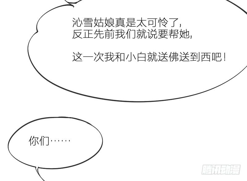 也许在梦里~我好像见过你~(1/2)-第61话